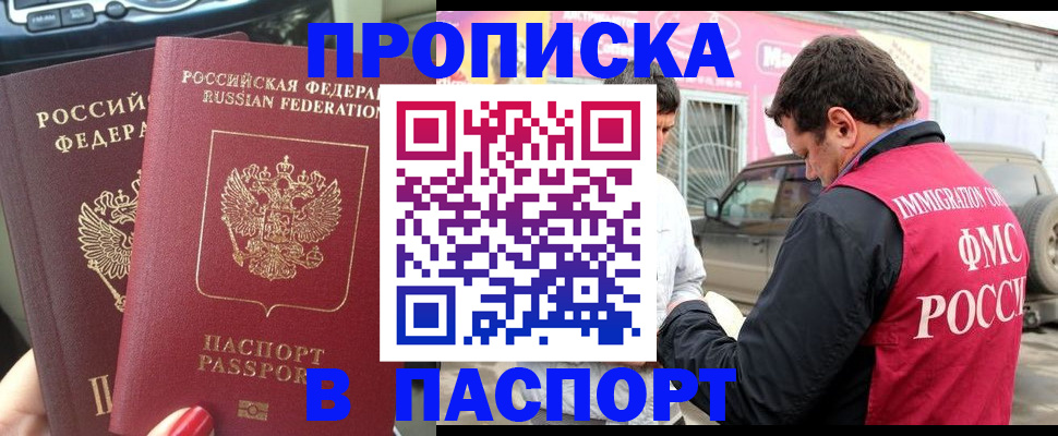 прописка для кредита в Пермской области
