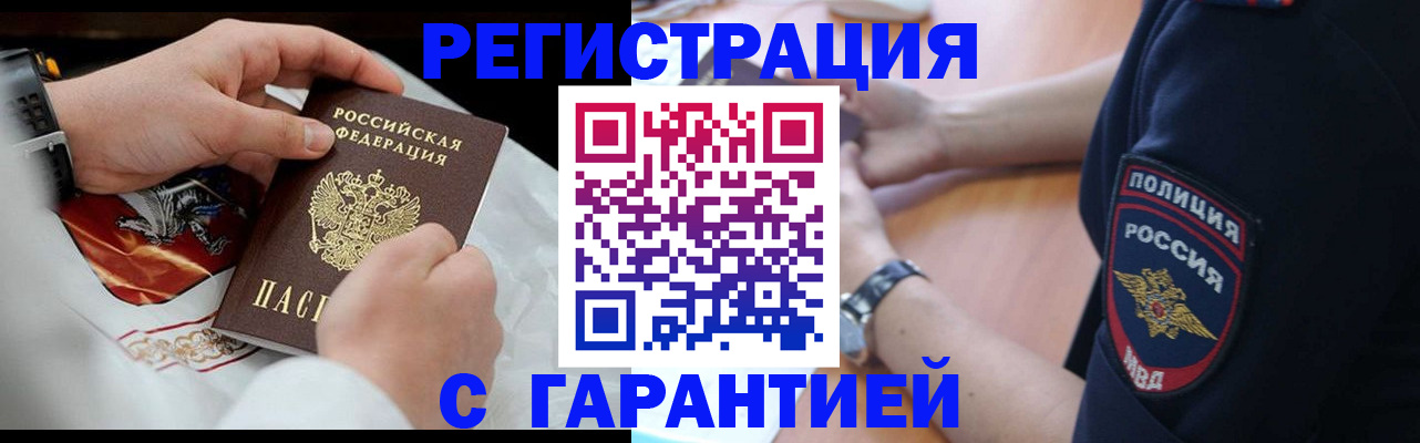 прописка в квартире в Пермской области