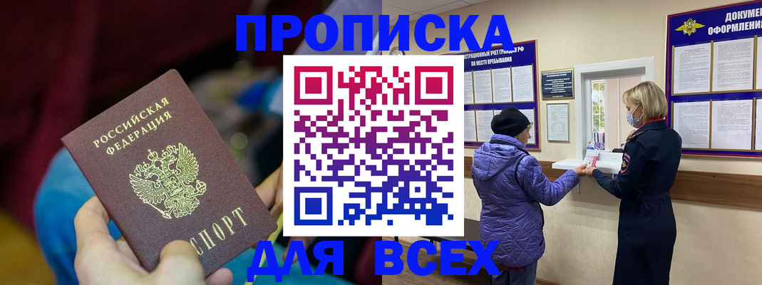 прописка паспорт в Пермской области