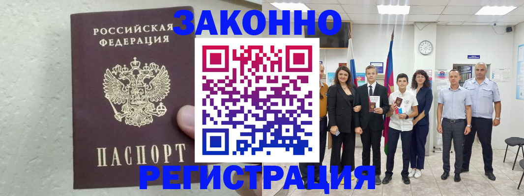 прописка паспорт в Пермской области