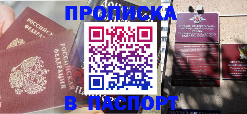 прописка для школы в Пермской области