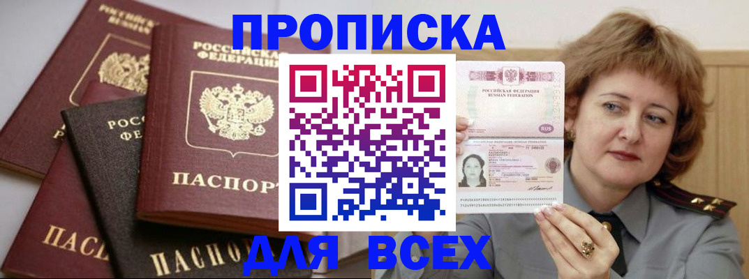 прописка поиск в Пермской области