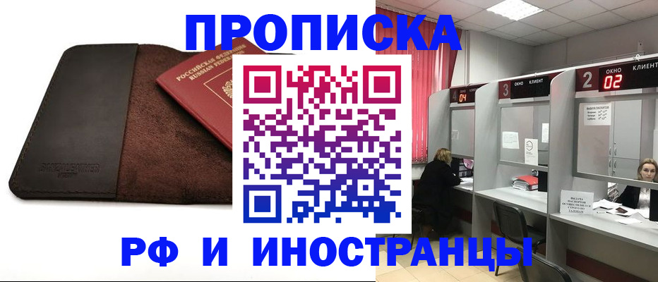 где прописаться в Пермской области